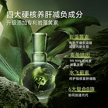 FineNutri斐萃熬夜护肝精华60粒[10元优惠券]-寻折猪