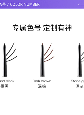 【自营】Shu-uemura/植村秀全新如胶似漆眼线笔#深棕#墨黑 修饰