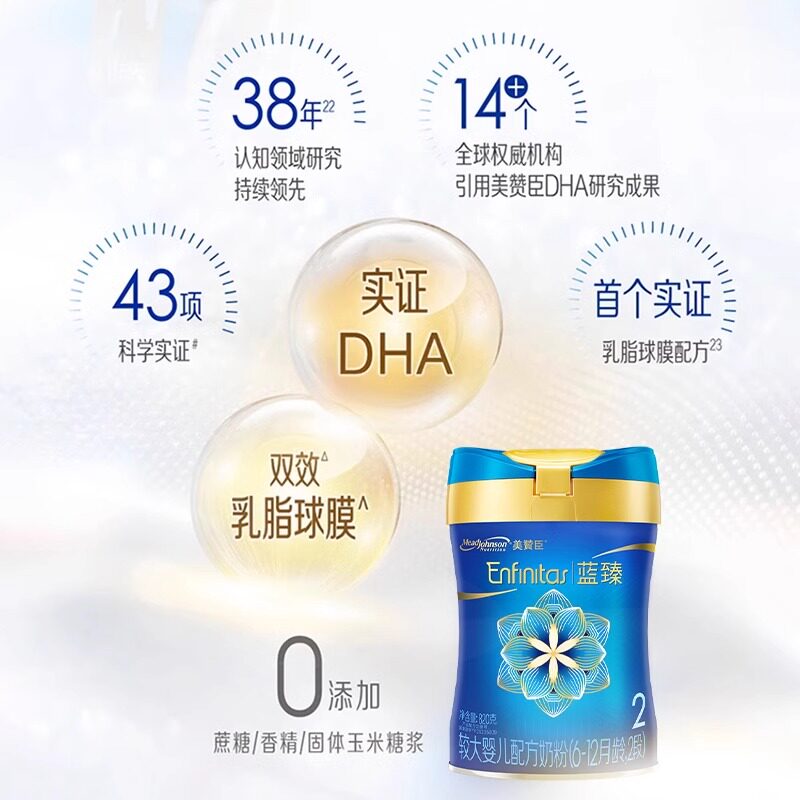 美赞臣蓝臻2段婴儿牛奶粉820g*6罐