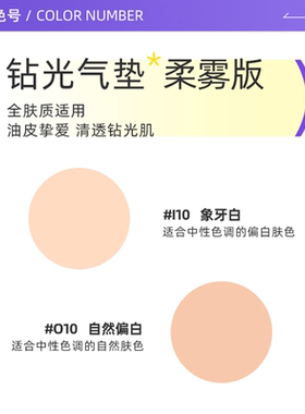【自营】CPB/肌肤之钥钻光圆气垫光柔水凝气垫精华粉底液油皮持久