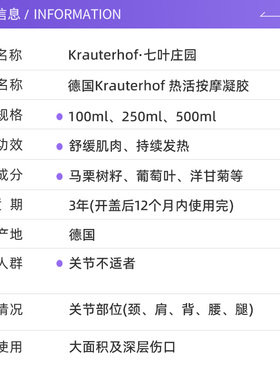 【自营】Krauterhof七叶庄园德国白金版马膏原装进口