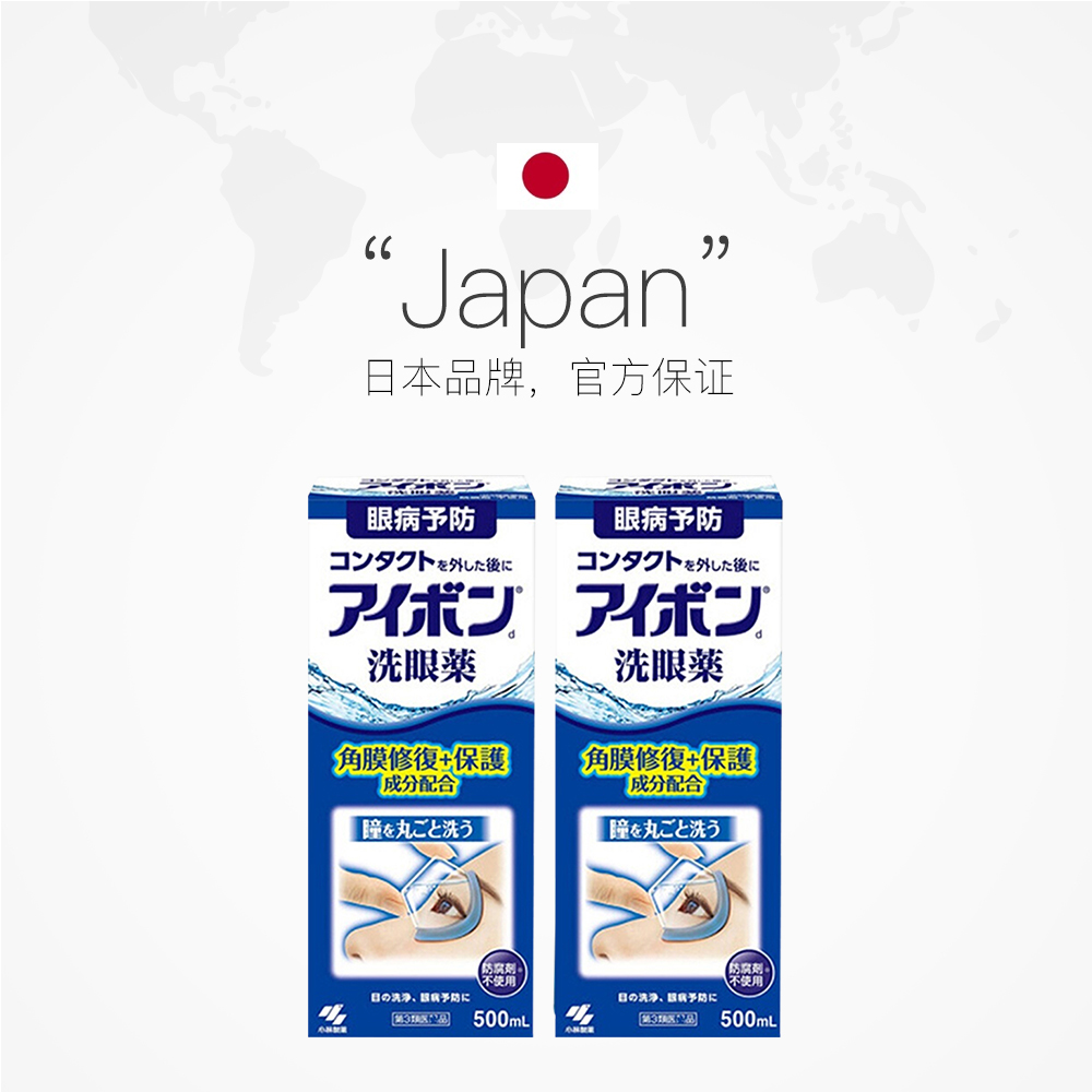 天猫国际进口超市景甜同款日本小林制药深蓝洗眼液500ml代购正品缓解眼疲劳2件装2