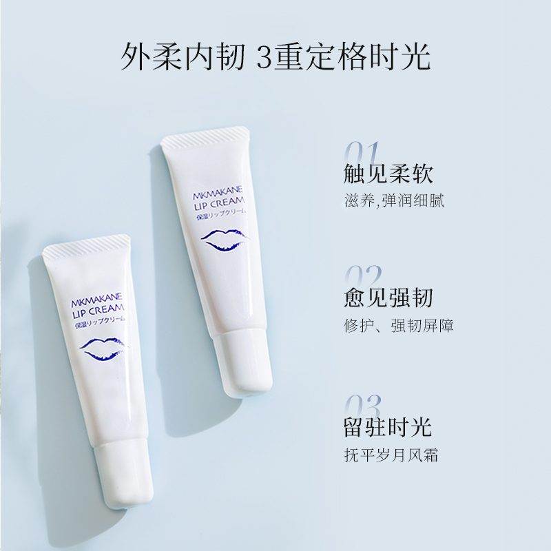 天猫国际进口超市【正品自营】MKMAKANE百奈子唇部精华啫喱保湿修护减淡唇纹7g*20