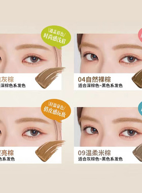【自营】kissme染眉膏眉笔浅色棕色防水持久不脱色女自然野生眉