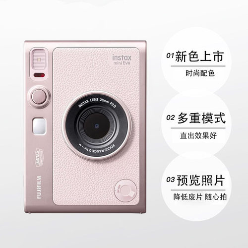 【自营】新品 富士mini EVO粉色拍立得相机 可拍照可打印送礼礼盒 - 图0