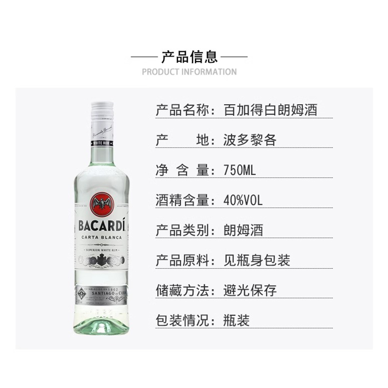 Bacardi White Rum 750ml