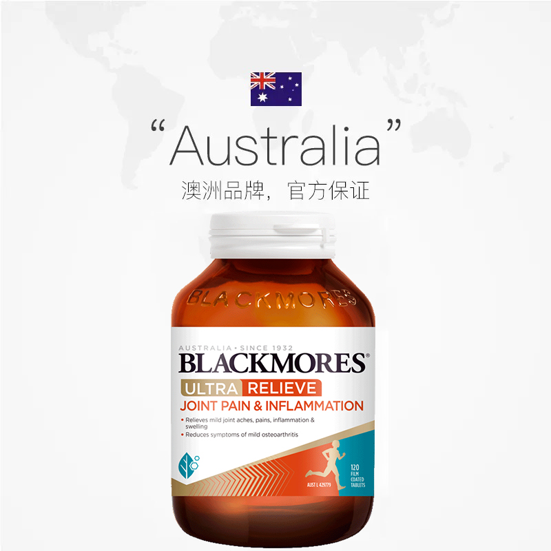 【自营】BLACKMORES澳佳宝全能舒缓氨糖高配版维骨力120片 关节灵