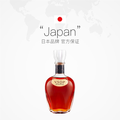 【自营】SUNTORY三得利VSOP干邑白兰地700ml调酒基酒日本进口洋酒 - 图2