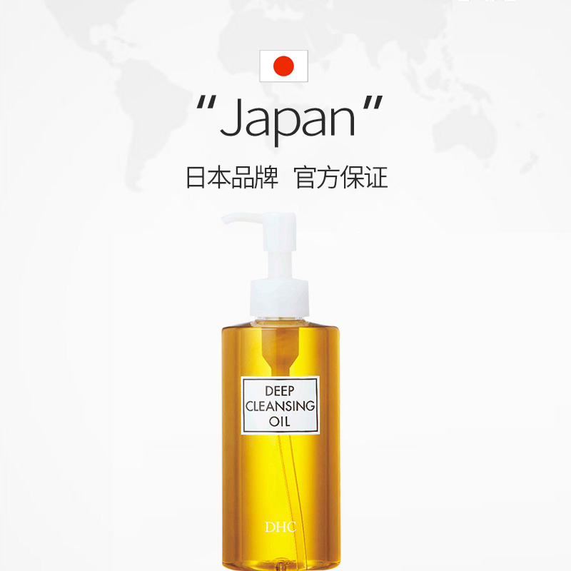 卸妆油敏感肌肤专用深层清洁橄榄卸浊 脸部温和 200ml 日本 DHC 卸妆油敏感肌肤专用深层清洁橄榄卸浊 脸部温和 200ml 日本 DHC