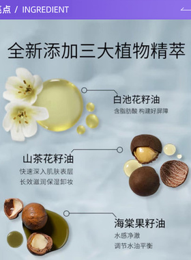 【自营】芭比波朗卸妆油清透舒盈洁肤油200ml温和清洁保湿洁颜油