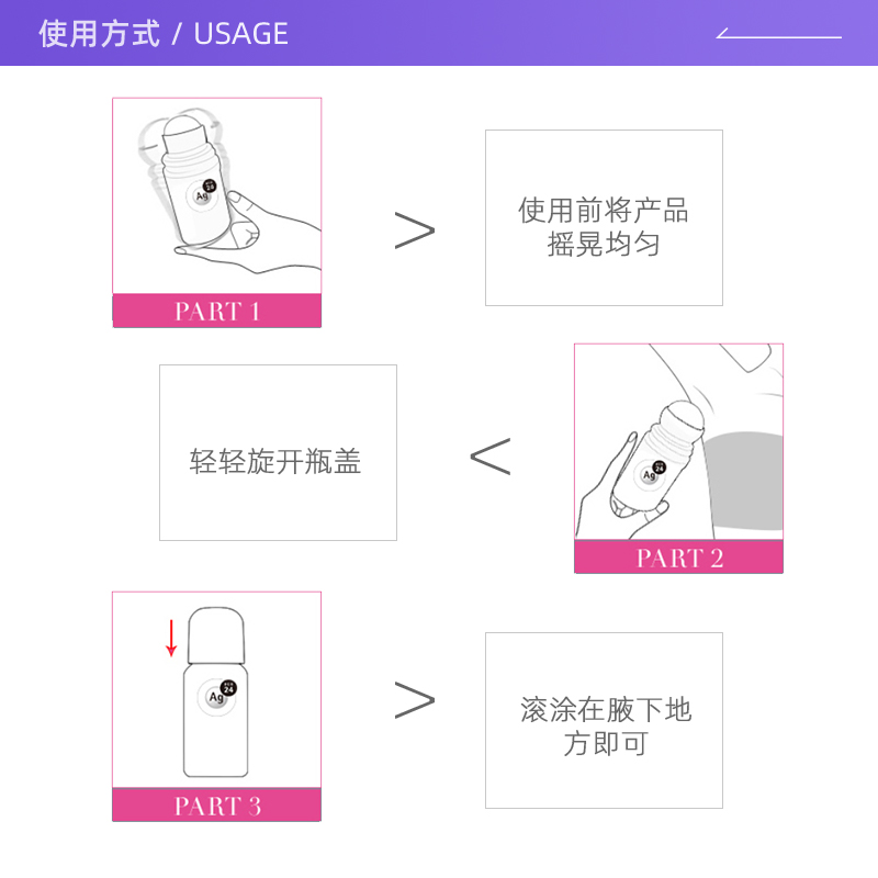 【自营】日本资生堂Ag银离子女腋下除臭止汗去狐臭滚珠香体露正品