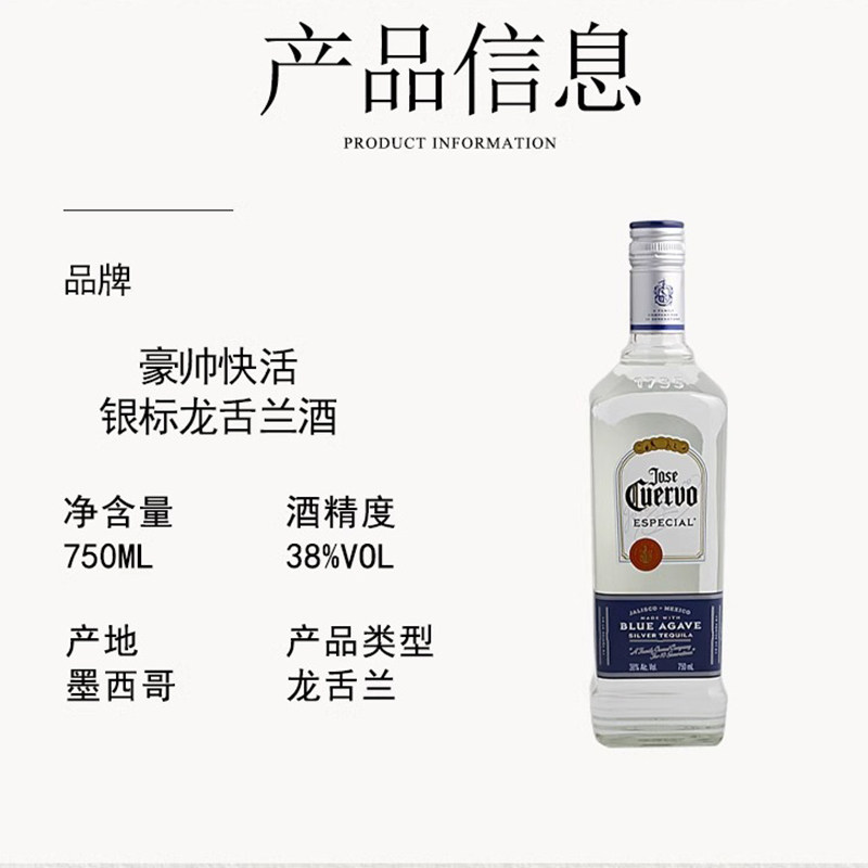 【自营】墨西哥豪帅金/银快活龙舌兰750ml特基拉鸡尾酒调酒基酒,淘宝优惠券,粉丝福利购,淘宝优惠卷