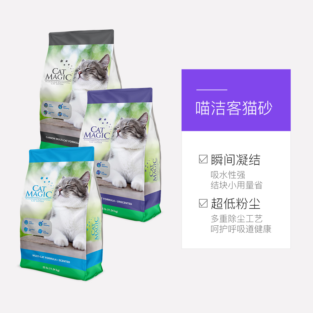 【自营】美国原装CatMagic喵洁客猫砂膨润土25磅 - 图3