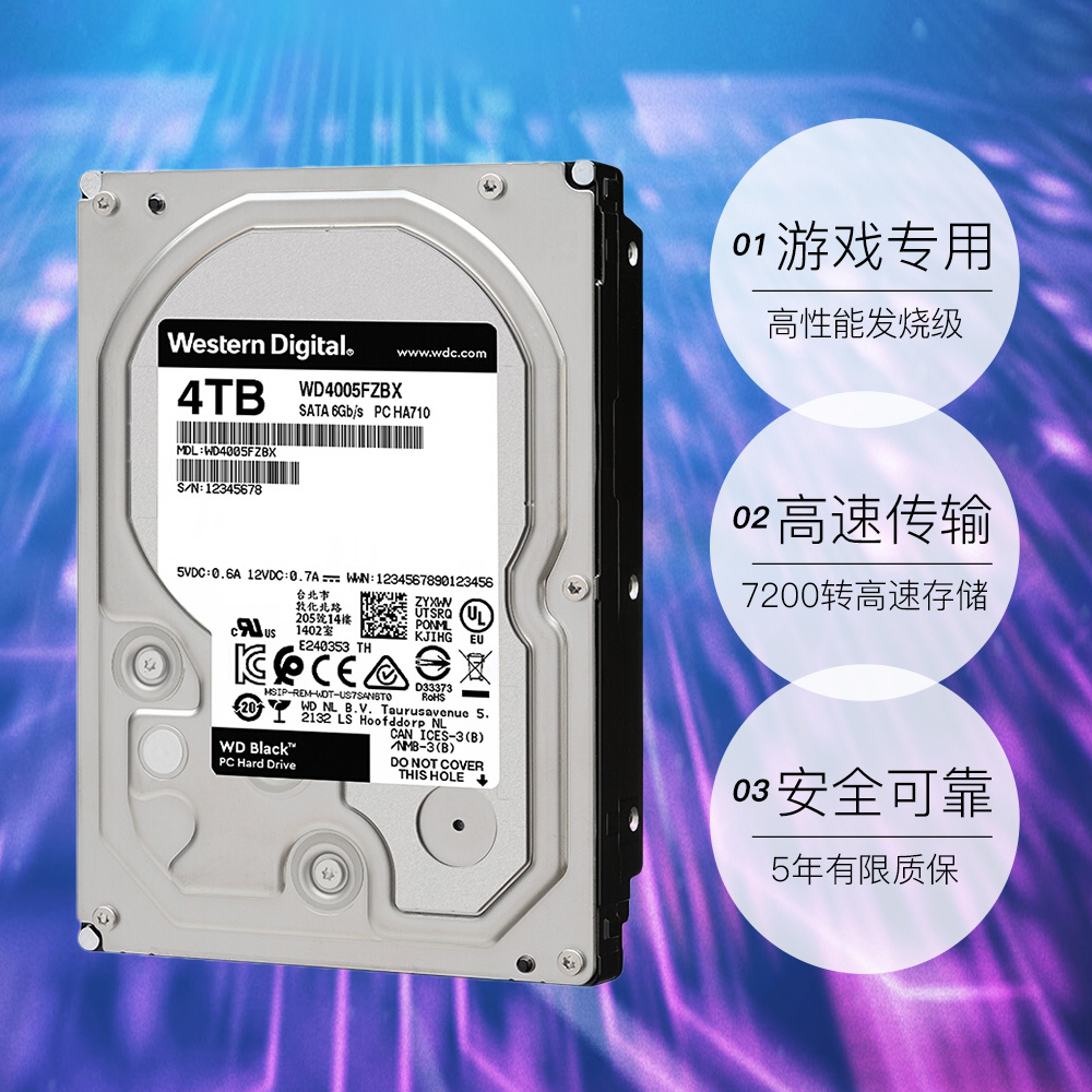 【自营】WD/西部数据 3.5英寸游戏黑盘CMR垂直式机械硬盘1T-10TB - 图3