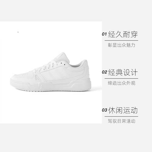 【自营】adidas阿迪达斯板鞋新款男鞋女鞋小白鞋运动休闲鞋JS4358 - 图0