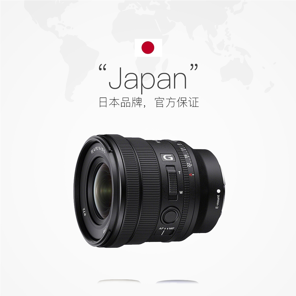 【自营】索尼SONY FE PZ 16-35mm F4 G广角电动变焦镜头SELP1635G - 图2