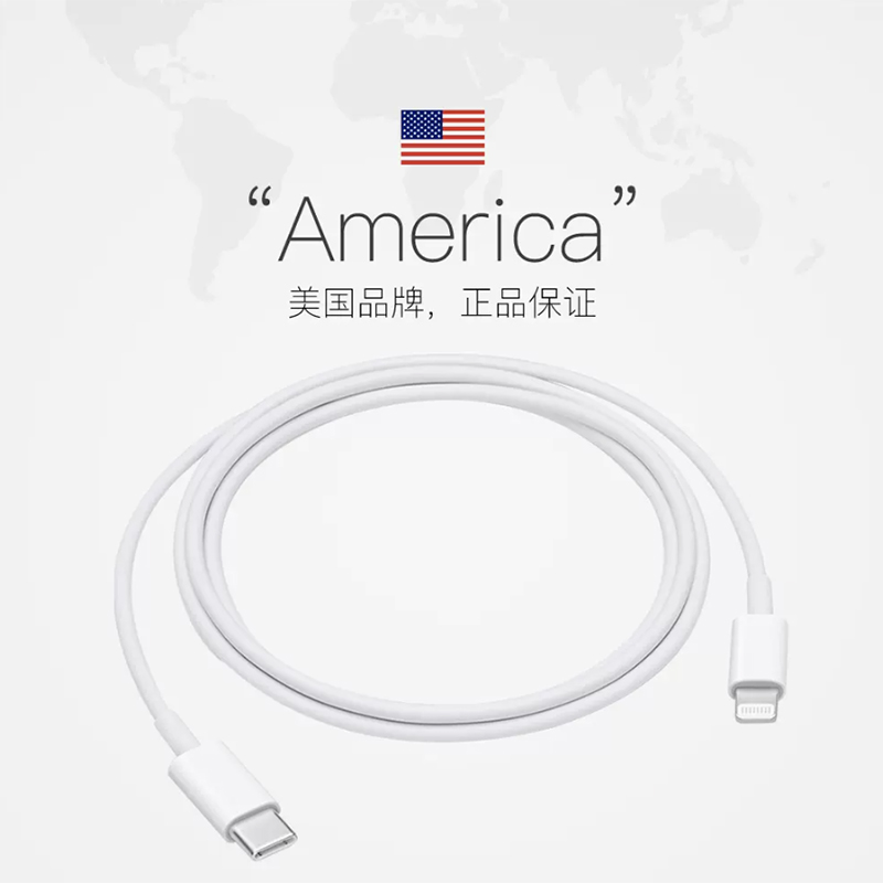 【自营】Apple苹果原装数据线支持PD快充传输线充电器线适用iPhone14/13/12/11promax/x/ipad/ipadpro充电线 - 图2