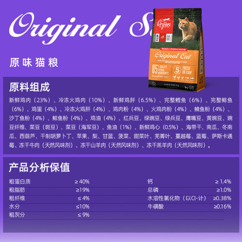 【自营】Orijen渴望原味鸡肉六种鱼宠粮5.4kg/11.4kg - 图3