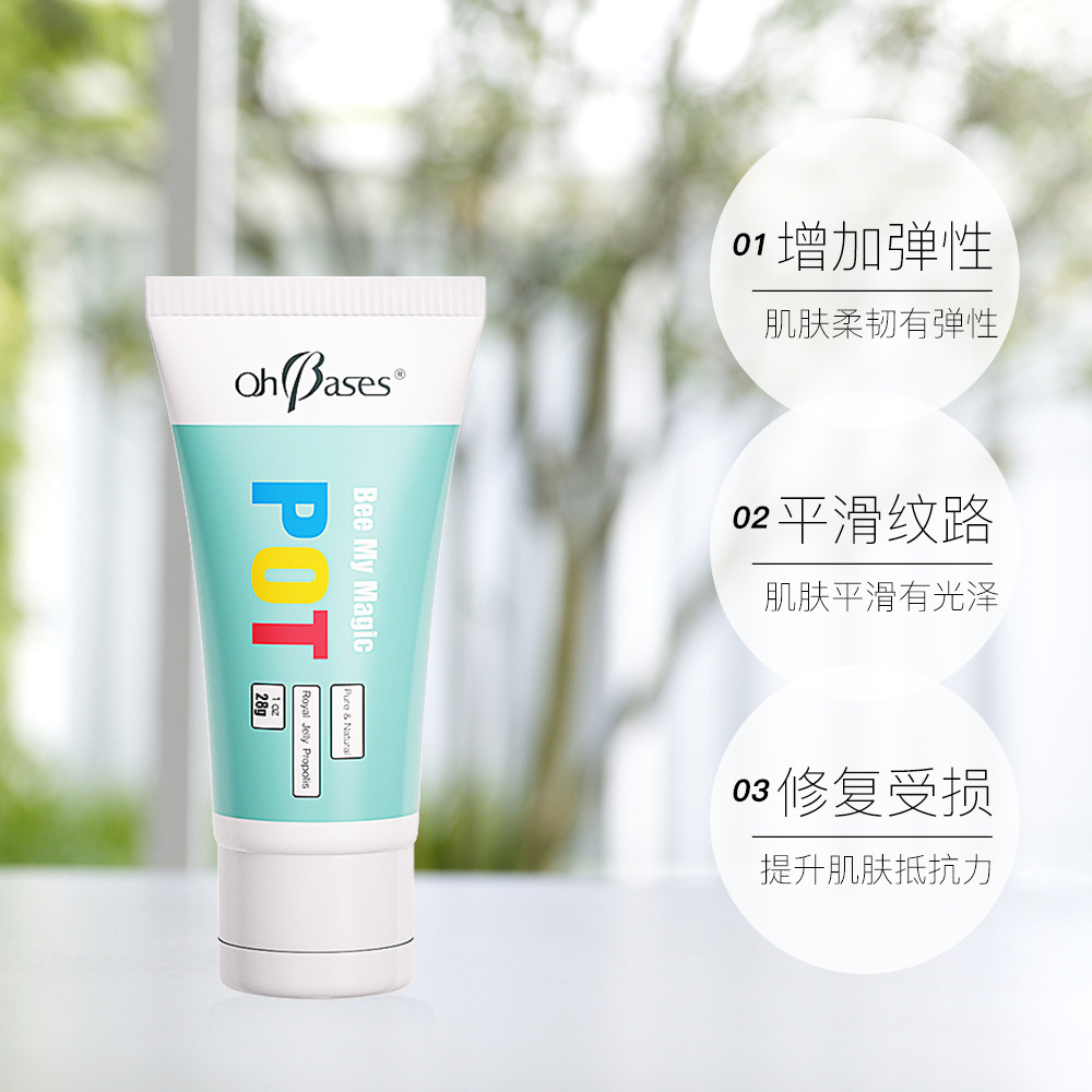 美国欧比信ohbases奇迹预防修复霜 天猫国际现货平价店妊娠纹护理