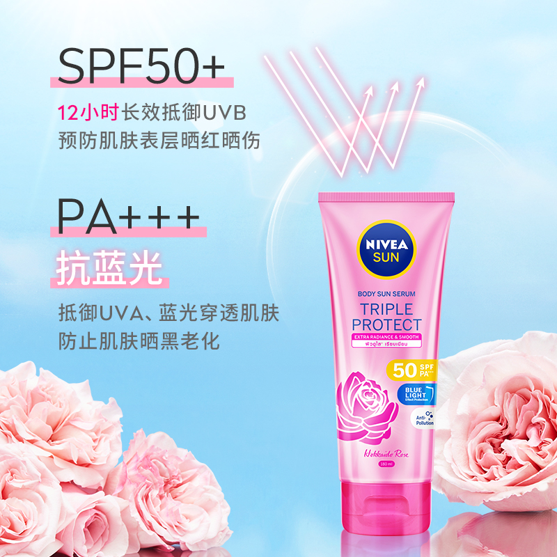 【自营】妮维雅三重抵御焕白身体防晒乳SPF50 180ml - 图0