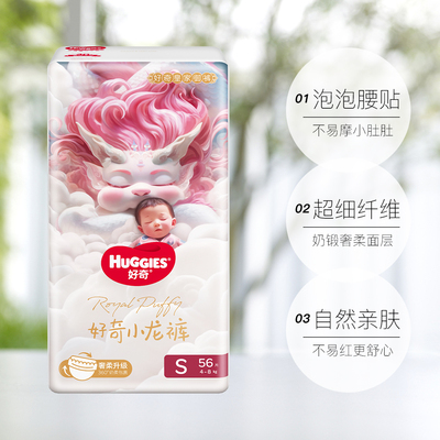 好奇小龙裤纸尿裤成长裤