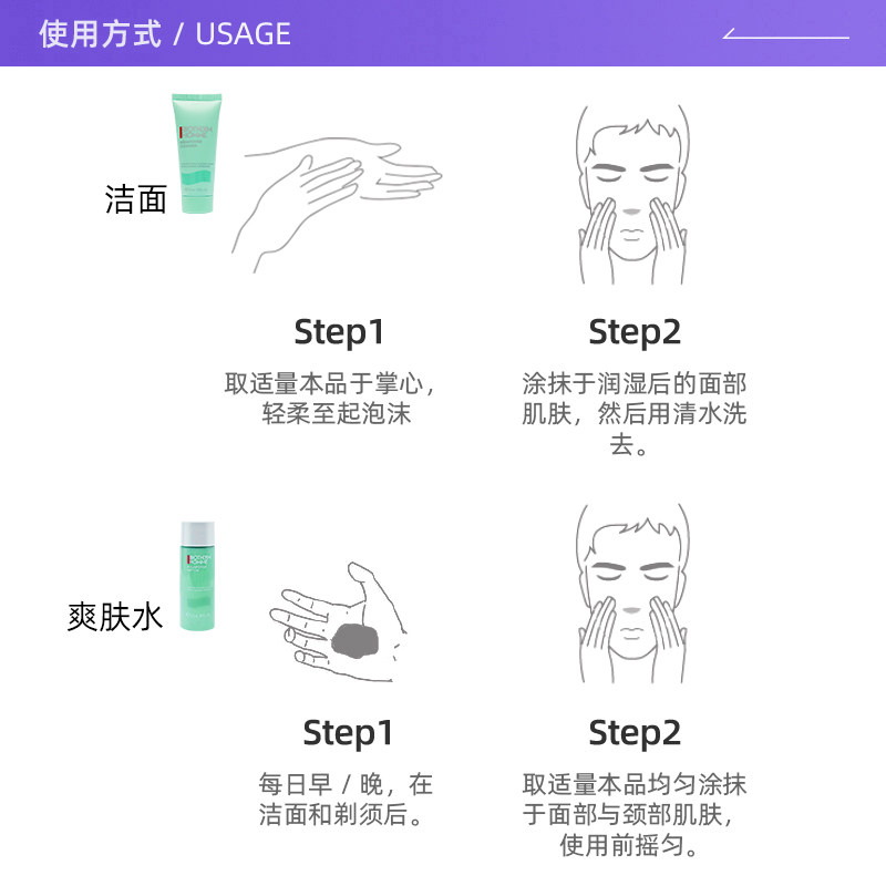 【自营】碧欧泉男士水动力洁面40ml爽肤水30ml护肤套装试用装,淘宝优惠券,粉丝福利购,淘宝优惠卷