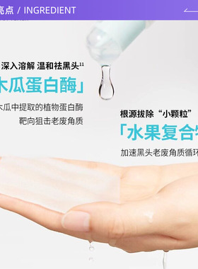 【自营】ilso一苏黑头水黑头导出液去黑头粉刺控油闭口深层清洁