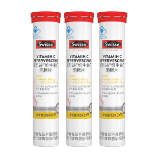 【自营】Swisse斯维诗高浓度维生素C泡腾片20片*3富含天然VC