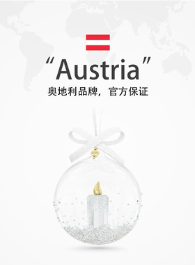 【自营】施华洛世奇许愿烛水晶球摆件车挂件家居装饰品送礼物水晶