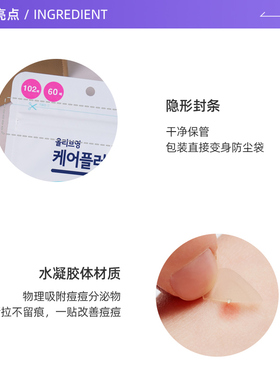 【自营】oliveyoung欧利芙洋痘痘贴轻薄隐形遮瑕祛痘贴痘印修复贴