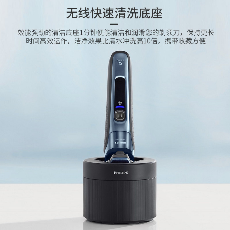 【自营】飞利浦电动充电式原装刮胡刀 天猫国际自营全球超级店剃须刀