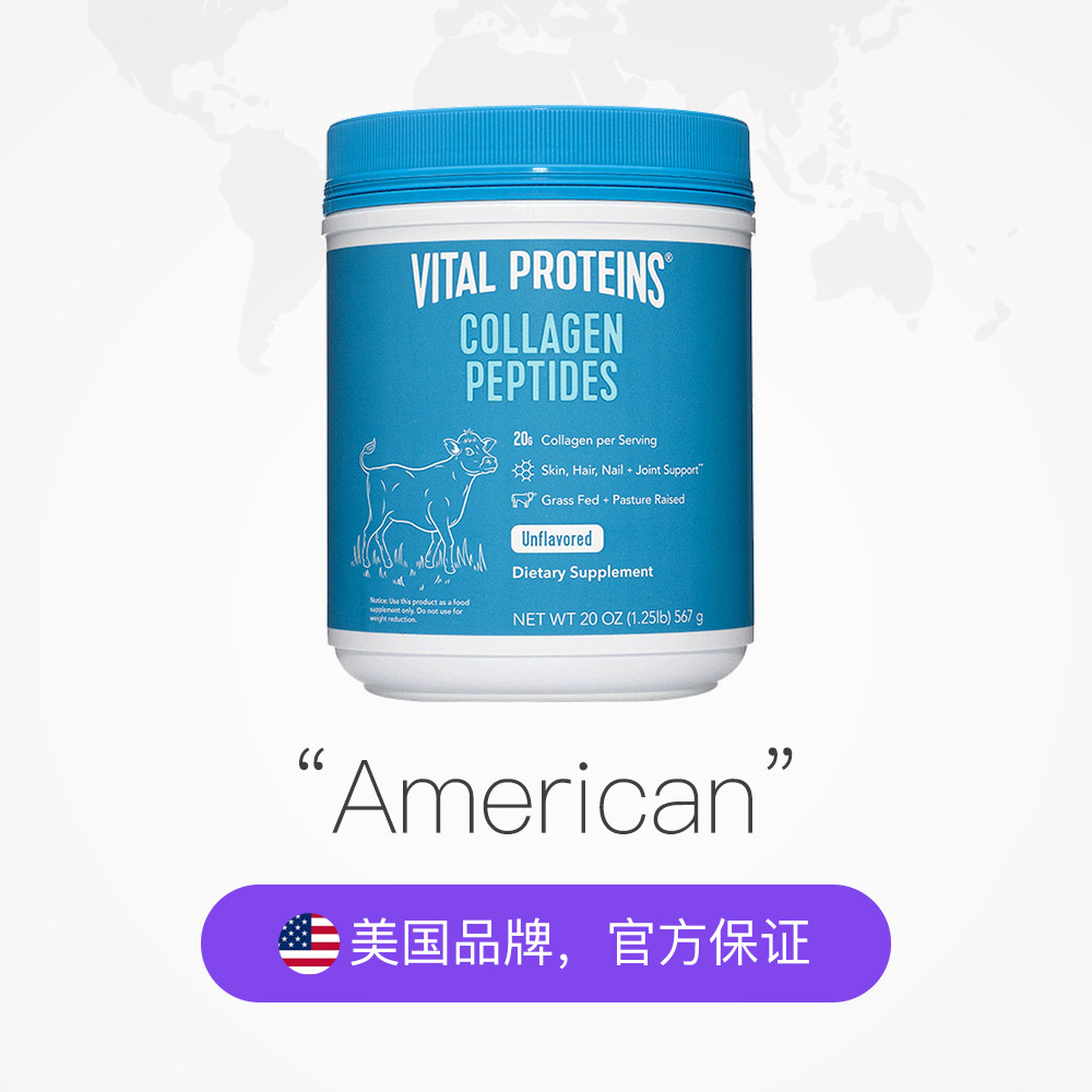 天猫国际进口超市【直营】雀巢Vital Proteins胶原蛋白肽粉大蓝罐美国进口567g/罐1