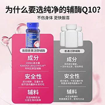 【可签到】普丽普莱辅酶Q10备孕胶囊60粒[40元优惠券]-寻折猪