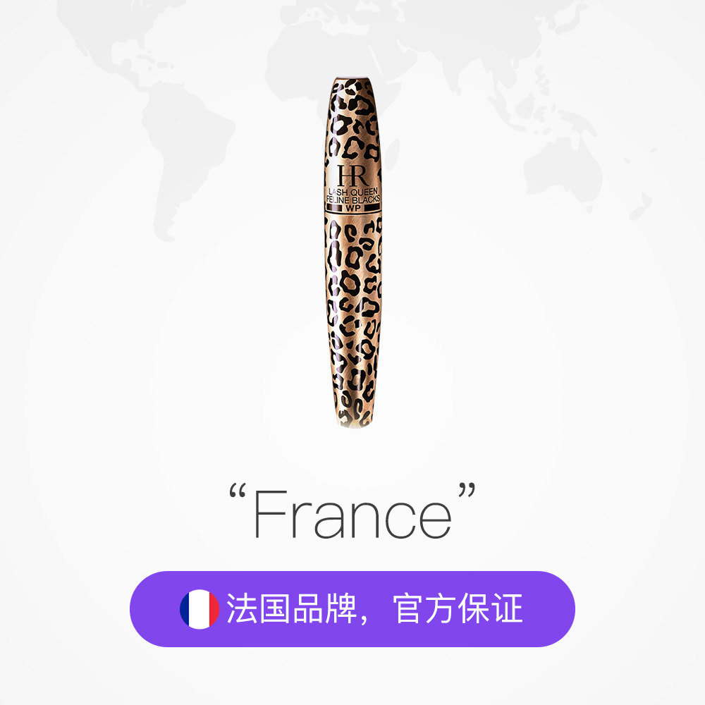 天猫国际进口超市HR赫莲娜睫毛膏-蟒纹/豹纹/黄金年代 不晕染防水持久卷翘纤长浓密2