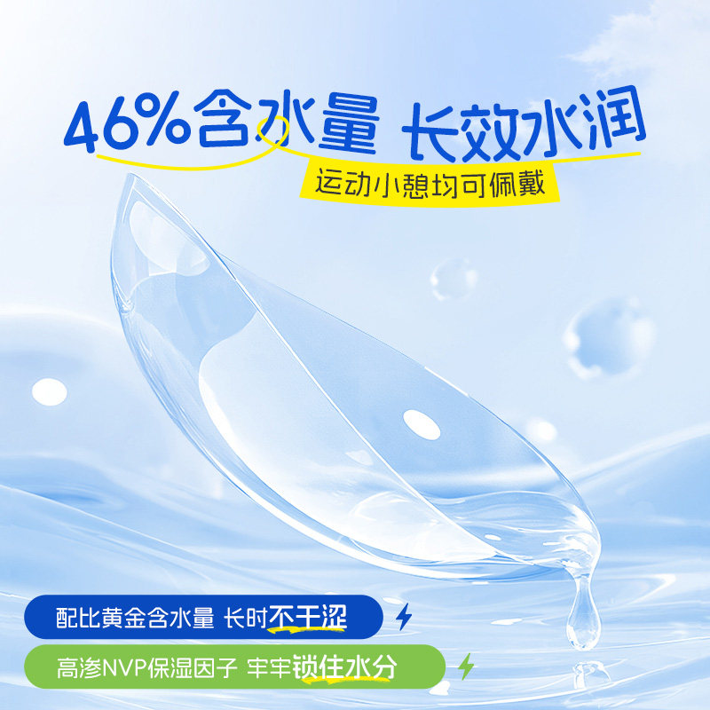 【自营】海昌跃氧硅水凝胶日抛30片隐形眼镜进口高透氧官方正品