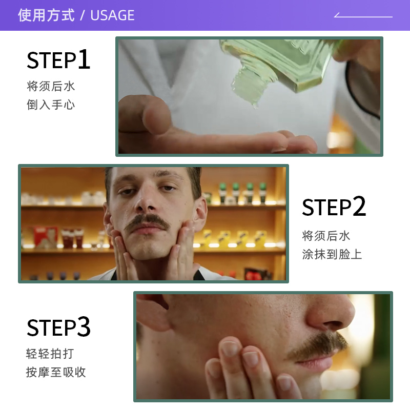 【自营】PRORASO博拉索男士须后水檀香香型意大利须后爽肤水100ML,淘宝优惠券,粉丝福利购,淘宝优惠卷