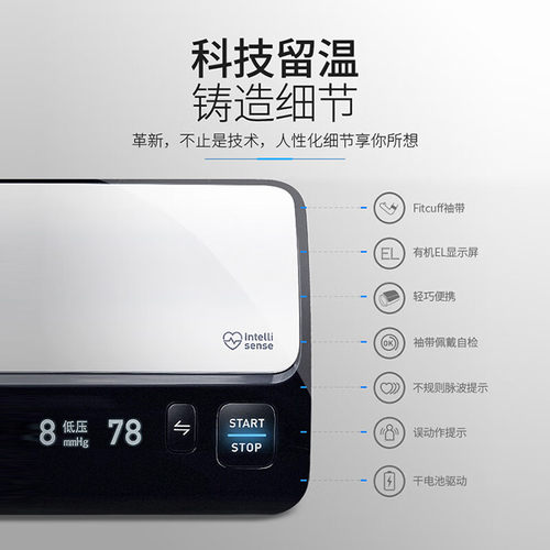【自营】欧姆龙血压计J760日本原装进口家用蓝牙APP血压测量仪 - 图0