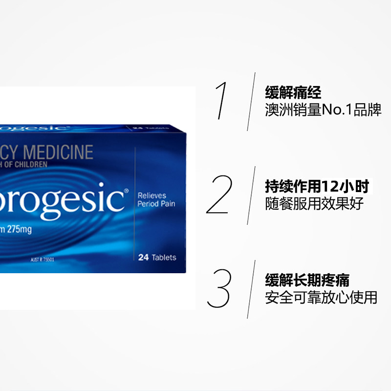 【自营】bayer naprogesic痛经片女性 天猫国际健研馆国际妇科药品