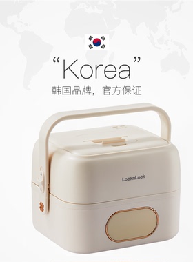 【自营】乐扣电热饭盒蒸煮加热饭盒保温上班族玻璃内胆加热饭神器