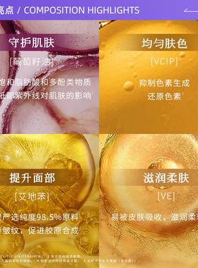 新加坡枫缇葡萄籽精华油日用紧致