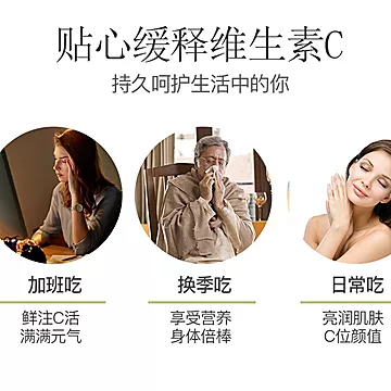 JAMIESON维C守护力MAX[20元优惠券]-寻折猪