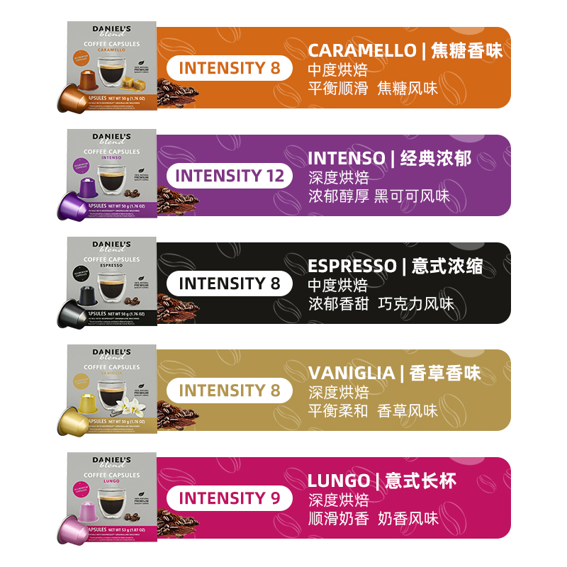 【自营】西班牙进口Daniel's Blend胶囊咖啡适配Nespresso咖啡机