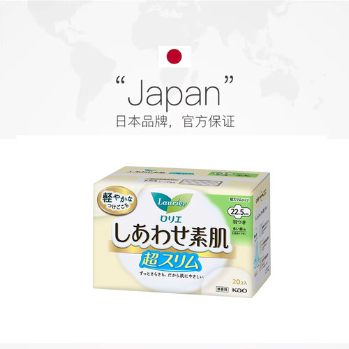 【自营】日本KAO/花王乐而雅F系列日用卫生巾超薄22.5cm20片3包 - 图3