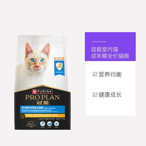 【自营】冠能成猫粮7kg全价室内成年期通用控制毛球成猫粮猫主粮 - 图3