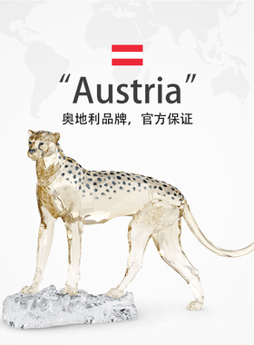 【自营】施华洛世奇Swarovski猎豹子摆件车摆礼物送暴富男友女友