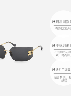 【自营】意大利MIUMIU缪缪明星同款不规则形无框太阳镜墨镜 54Y