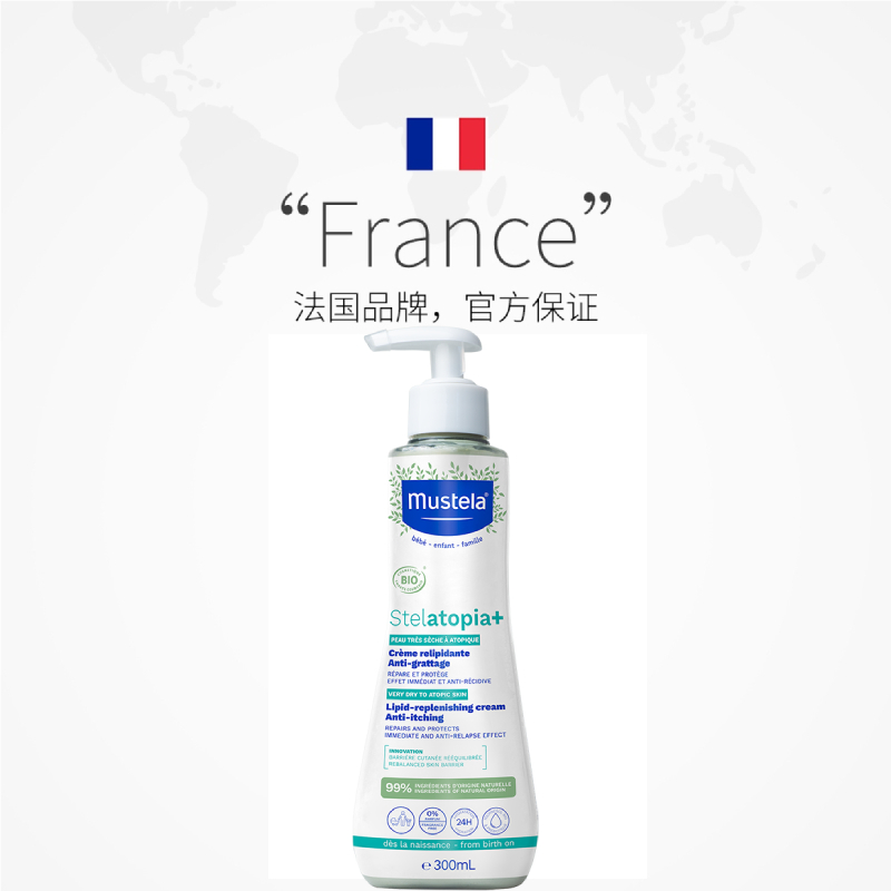 【自营】法国妙思乐思恬雅益佳霜婴幼儿童舒缓干痒红保湿300ml