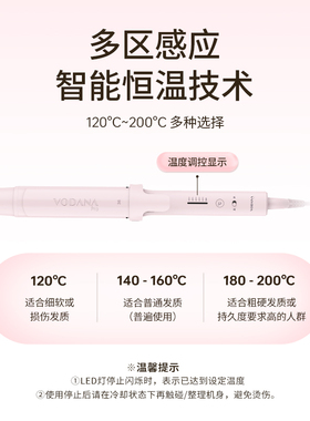 【自营】VODANA韩国润盈负离子卷发棒韩式大波浪自然蓬松蛋卷