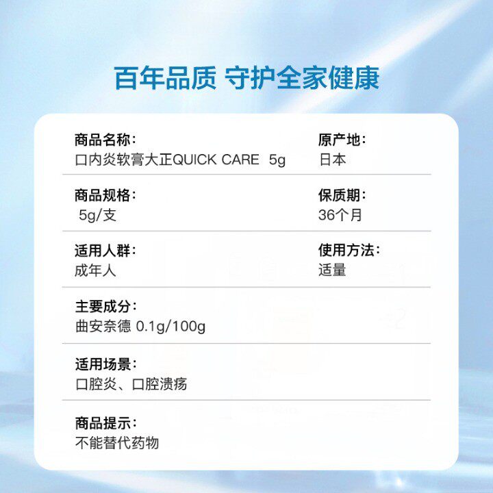 【自营】大正制药口腔口内炎软膏 口腔溃疡消炎溃疡膏5g凝胶3件装,淘宝优惠券,粉丝福利购,淘宝优惠卷