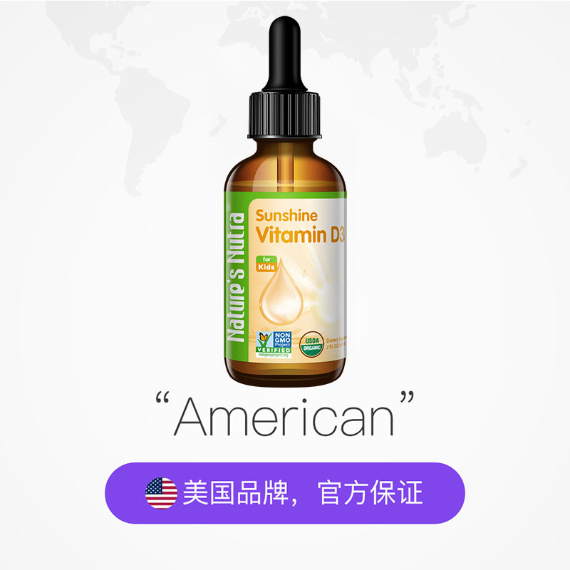 美国莱思纽卡(Nature's Nutra)婴幼儿(0岁以上)维生素D3滴剂60ml-图2